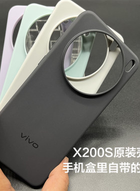 vivoX200s手机壳原装正品