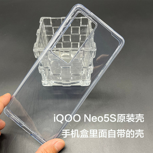 vivoiQOONeo5s原装正品手机壳