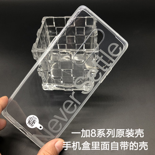 一加8手机壳正品原装手机壳