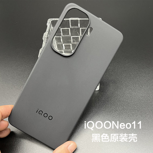 iQOONeo11原装手机壳正品