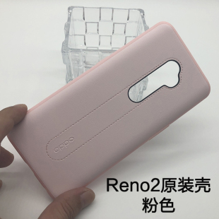 手机保护皮套防摔保护壳 Reno2原厂正品 OPPOReno2原装 手机壳OPPO