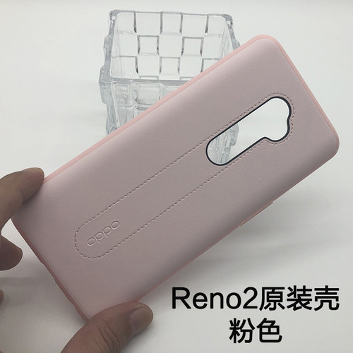 opporeno2原装原厂手机壳