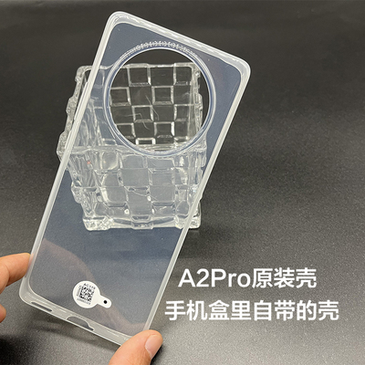 OPPOA2Pro手机壳原装正品
