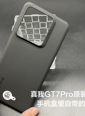 Realme真我GT7Pro原装手机壳全新正品真我GT7Pro竞速版硅胶全包边防摔保护壳官方原配自带原厂保护套黑色tpu