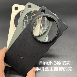 OPPO FindN3手机壳原装正品折叠屏全包FindN3防摔保护壳OPPOFindN3原厂自带保护套