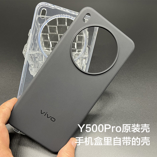 vivoY500手机壳原装正品
