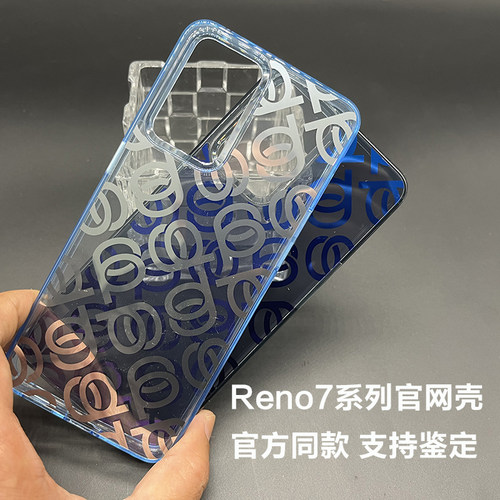 OPPOReno7TPU/PC时尚原装手机壳