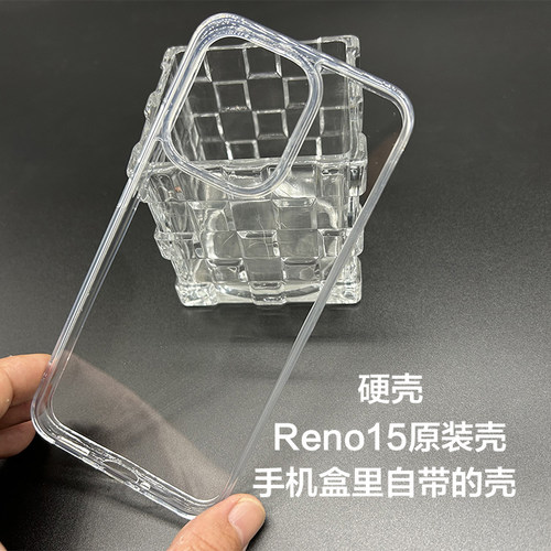 OPPOReno15原装手机壳正品