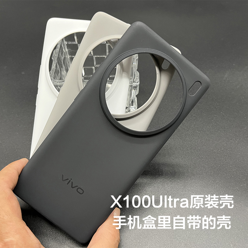 vivoX100Ultra手机壳原装正品