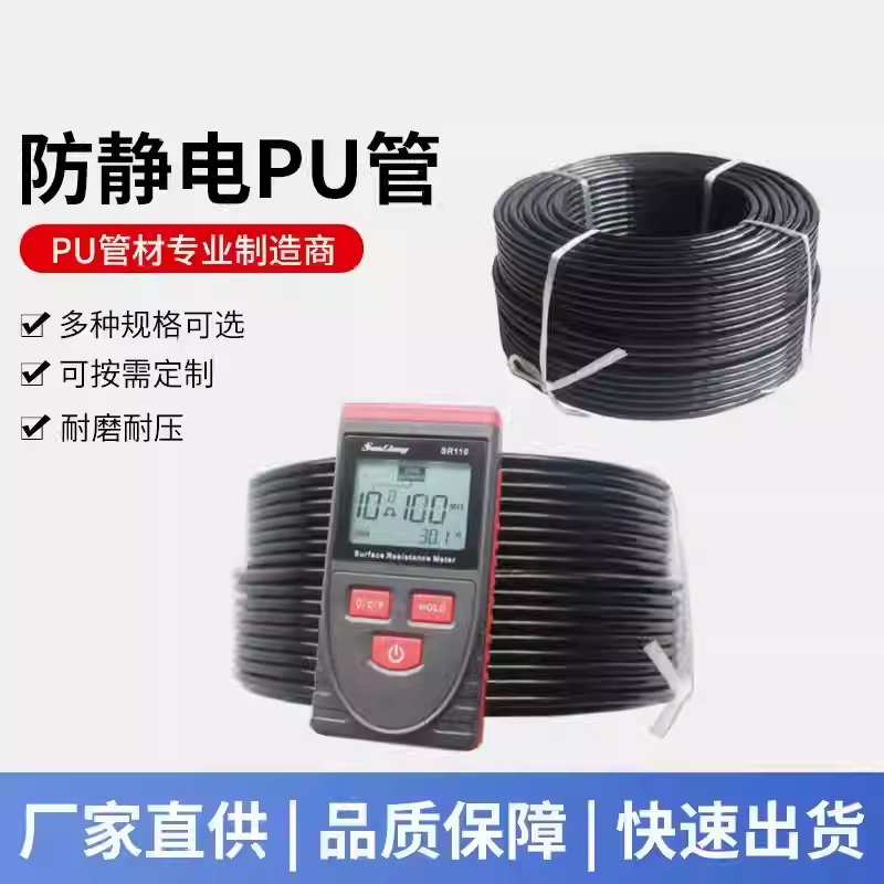 防静电气管TPU6X4 8X5 12X9.5 8X6 4X2.5 抗静电气管8次方TPU气管