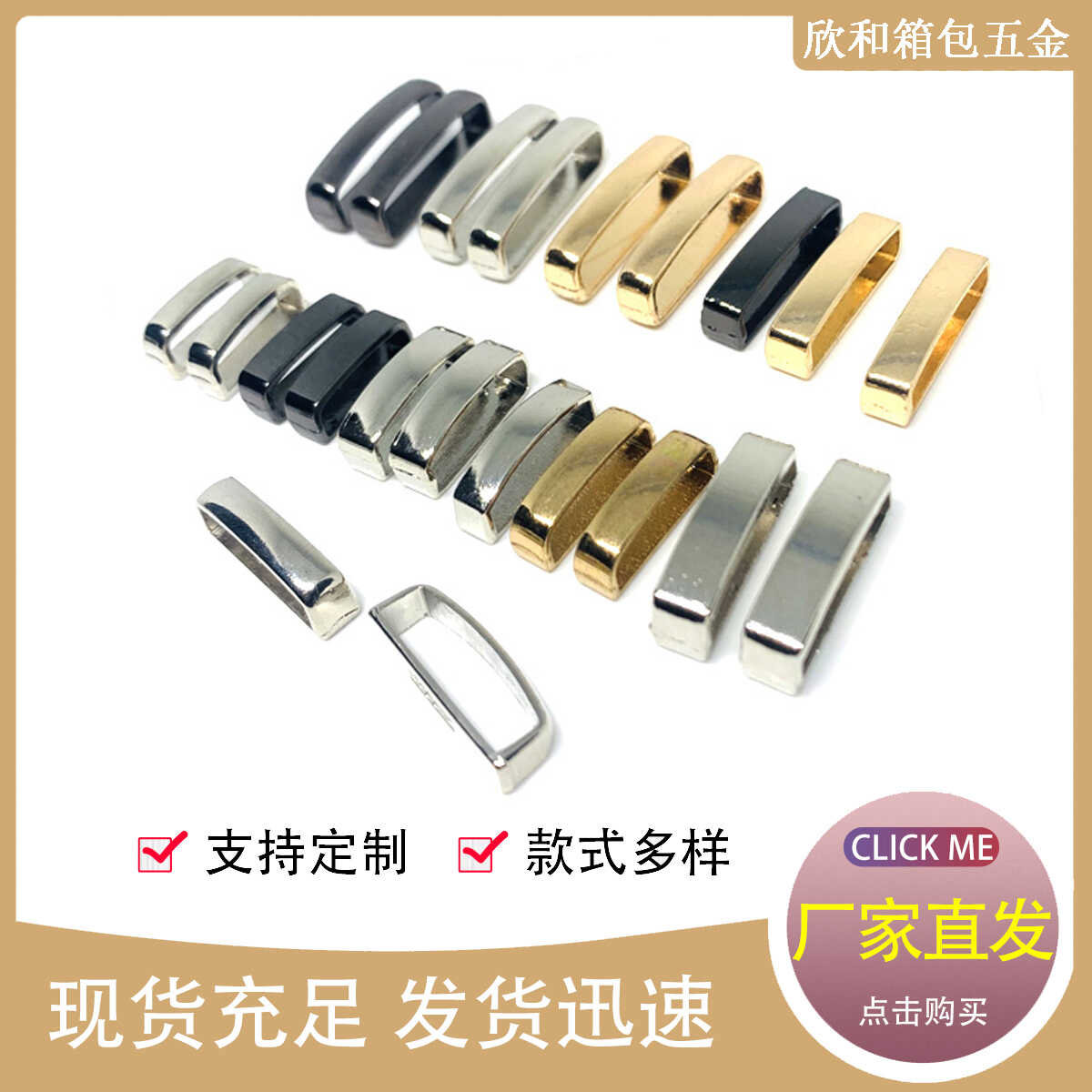 锌合金介子皮带固定腰带扣调节扣