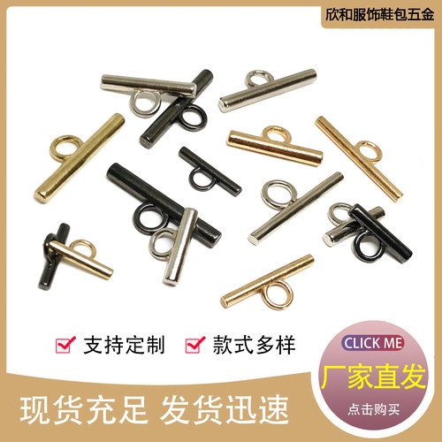 长条OT扣吊带卡扣包包链条OT扣