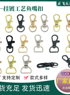 五金钩扣包包挂扣调节扣