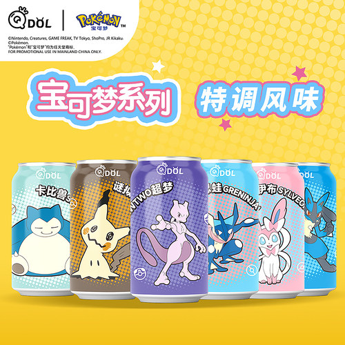 QDOL宝可梦