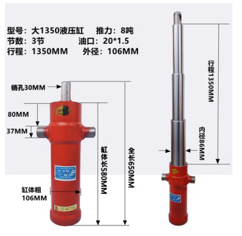 促自卸车液压举升顶多节液压缸三轮车液压顶农用拖拉机翻斗车油销