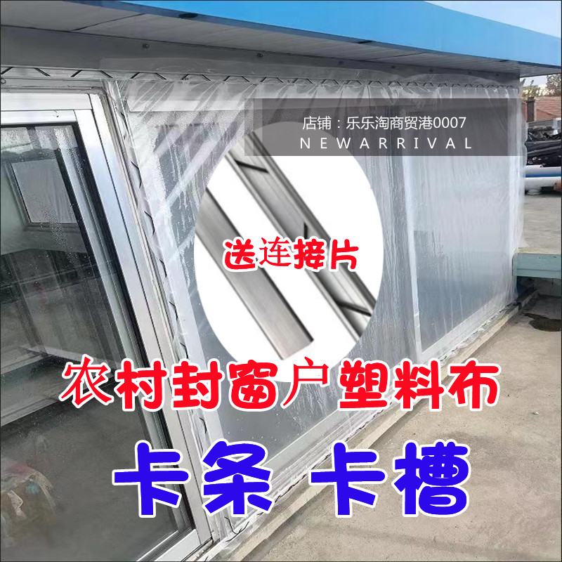 卡槽压膜槽封窗户压条