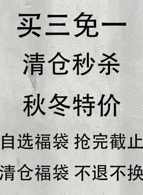 【TZ killer】不定时更新 秋冬卫衣外套裤子特价清仓自选NO退NO换