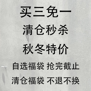 子特价 killer 秋冬卫衣外套裤 清仓自选NO退NO换 不定时更新