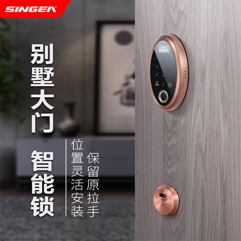 思歌铜门别墅大门智能锁入户密码锁户外指纹锁双开 关木门庭院电