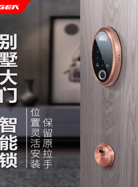思歌铜门别墅大门智能锁入户密码锁户外指纹锁双开 关木门庭院电