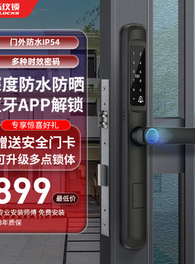 思歌断桥铝指纹锁户外防水智能锁玻璃门铝合金门密码锁平移拉门