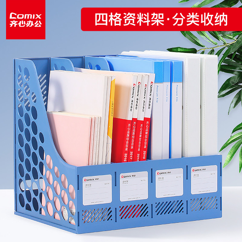 齐心加厚文件框文件收纳盒