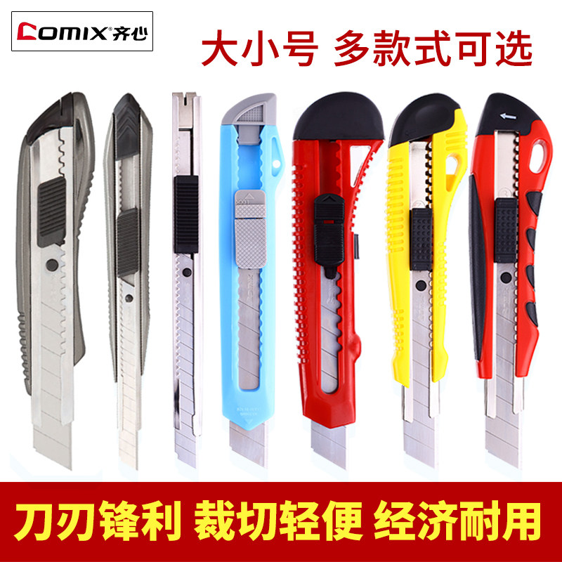 齐心大小号美工刀锌合金美工刀片裁纸刀壁纸刀大码刀架介刀工具刀在类目 电子词典/电纸书/文化用品, 其它文化用品中 - 来自Buy2taobao.com提供专业的淘宝代购服务