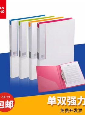 齐心a4文件夹强力档案夹资料夹试卷夹单夹双夹办公用品报告资料夹