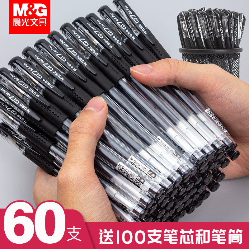 学生用子弹头圆珠黑笔水性碳素