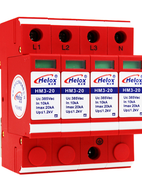 恒立信380V电源防雷器20KA40KA80KA一级二级电源避雷器浪涌保护器