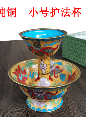 纯铜护法杯小号中号大