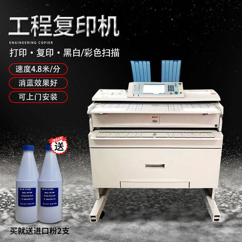 理光2400/3600/240/3601 激光蓝图工程图打印复印机彩色扫描一体