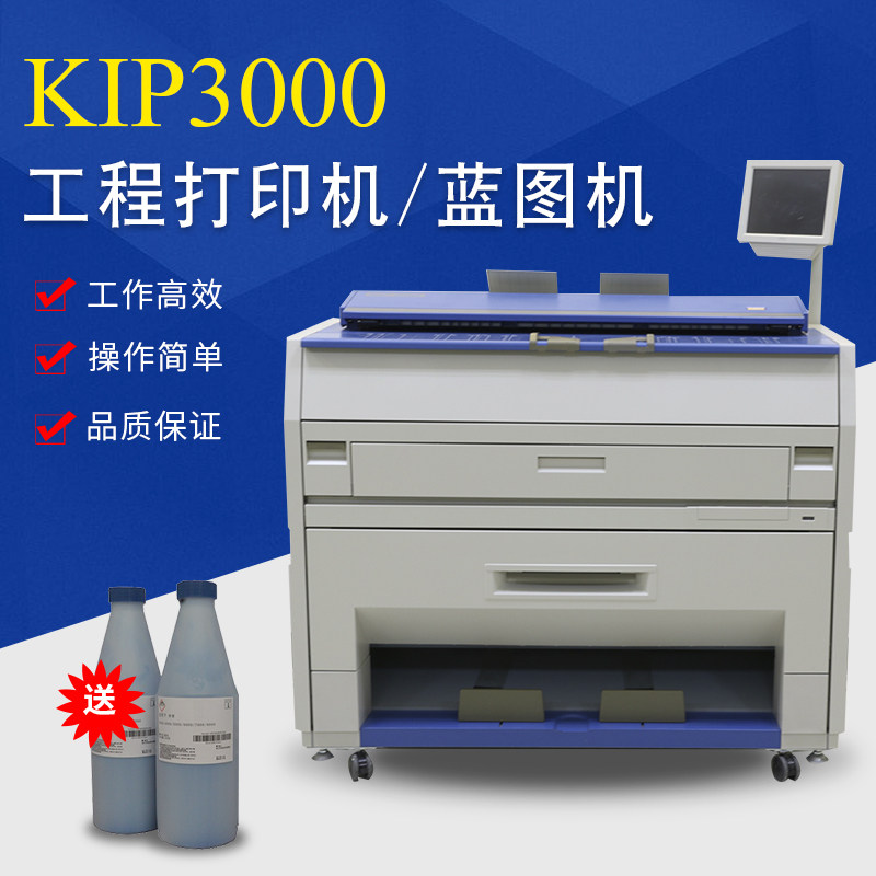 奇普kip3000工程复印机A0大图机打印复印彩色扫描 白图蓝图机