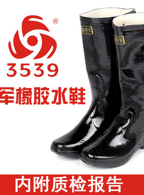 3539雨靴绅士劳保防水大码水鞋