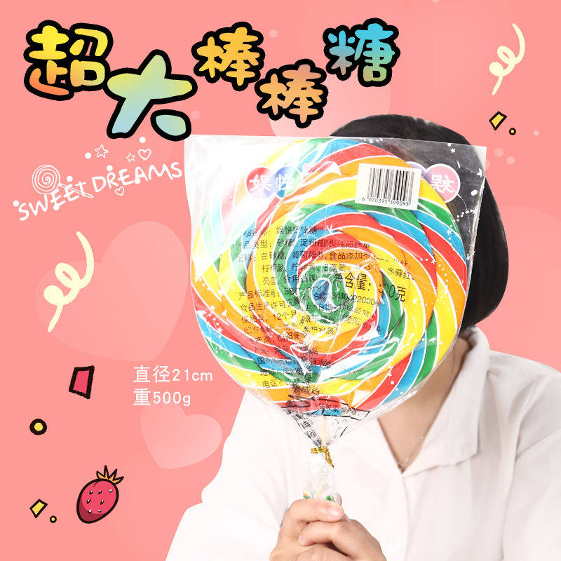 Brown sugar Rainbow Super large Lollipop children birthday gift Gift box packaging Confidante men and women Friend Wave plate candyin the Snacks/Nuts/Specialty , Sweets and snacks/Jelly/Pudding , Candy  category - from Buy2taobao.com to provide professional Taobao agent buy service