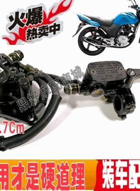三铃珠峰华鹰摩托车SL125-3CT铃跑铃翼碟刹泵ZF/HY150-13刹车上泵