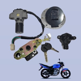 21B劲速金刚赛驰套锁 55F天啸银钢YG125 适用摩托车ZS150 40F