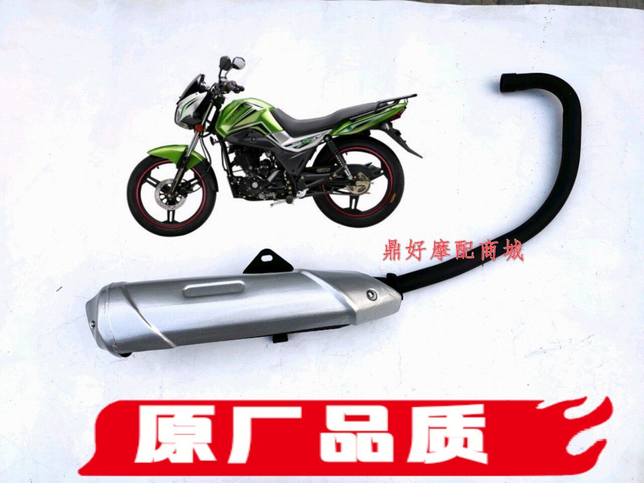 纵情光速摩托车ZQ150-4E旋风GS150-22C炫风街跑排气管消声器