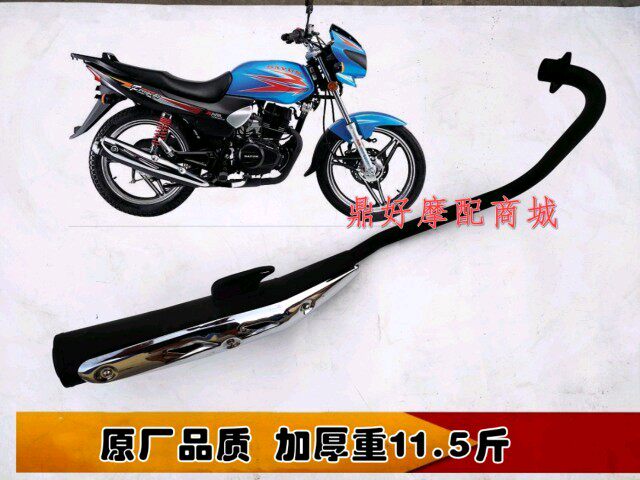 适用大运DY125-13新风驰DY150-25劲彪排气管消声器