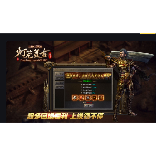 灯笼复古/水之传奇/名扬传奇