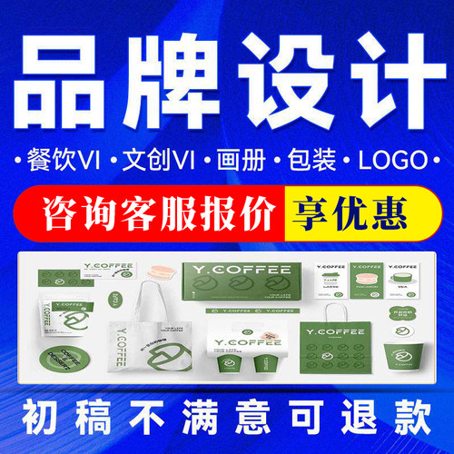 VI设计企业形象ip公司品牌LOGO