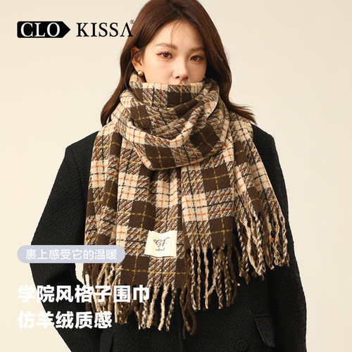CLO KISSA日系复古仿羊绒围巾女冬季学生保暖百搭气质格纹围脖男