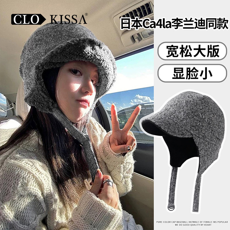 李兰迪同款羊羔毛护耳毛绒帽子