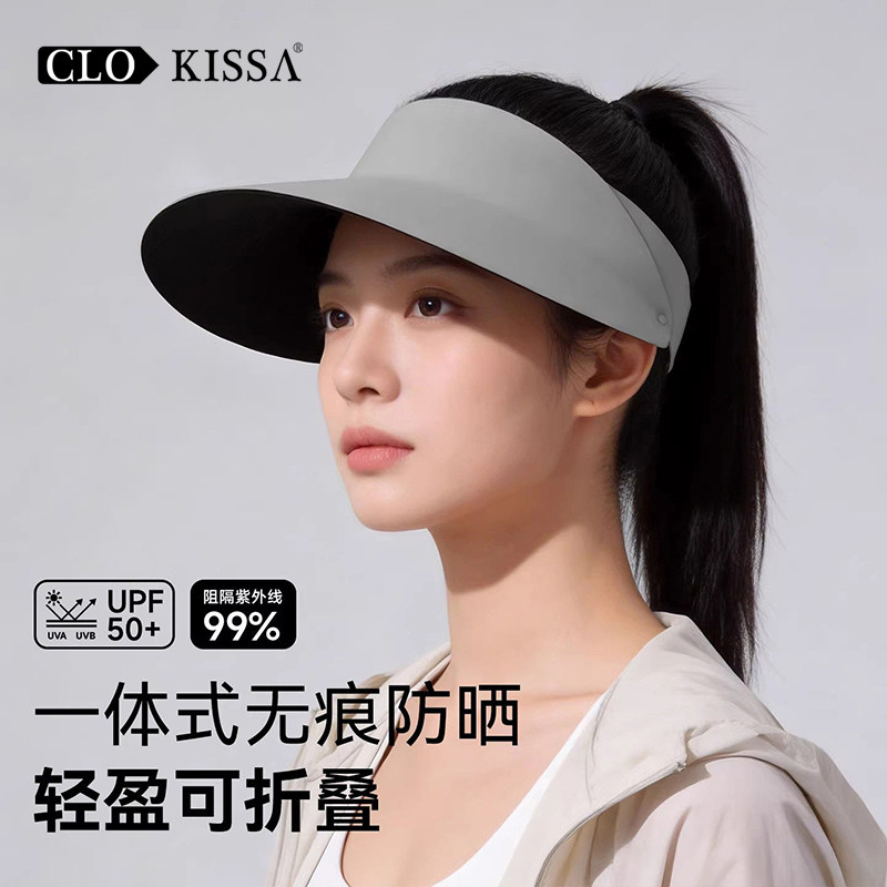 无痕冰丝空顶防晒帽女士可折叠