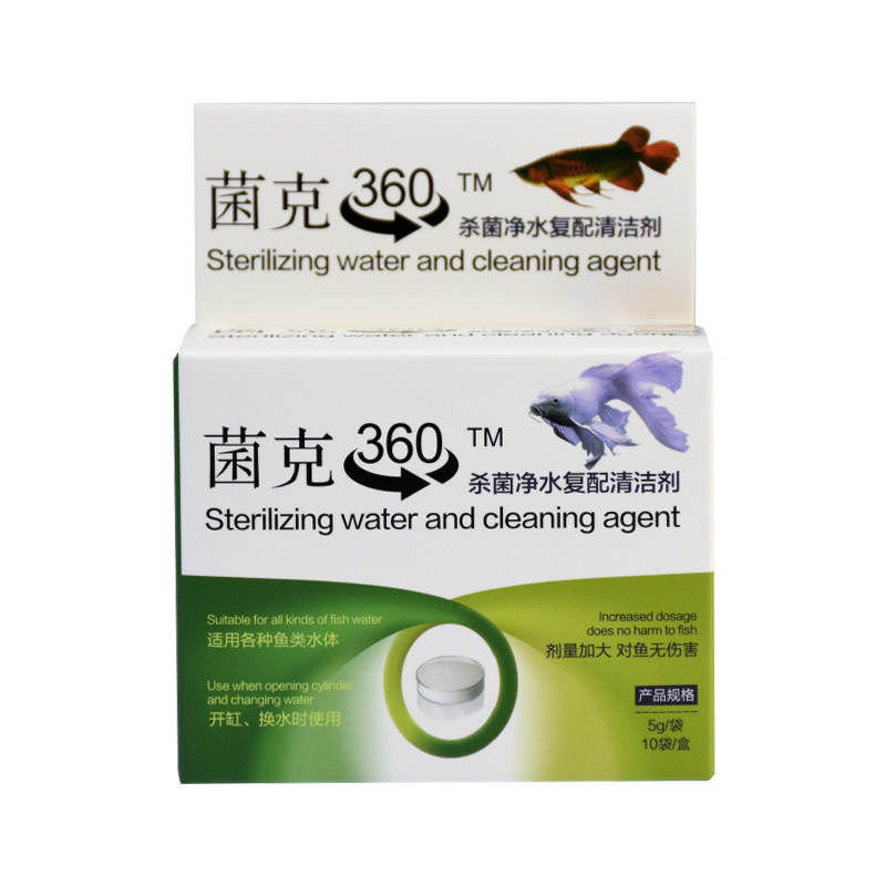 鱼缸净水灭菌菌克水质净化杀菌用途