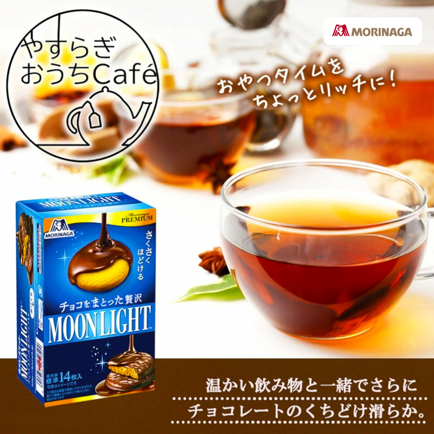 日本进口森永森永月光曲奇巧克力涂层饼干鸡蛋黄油味休闲小零食