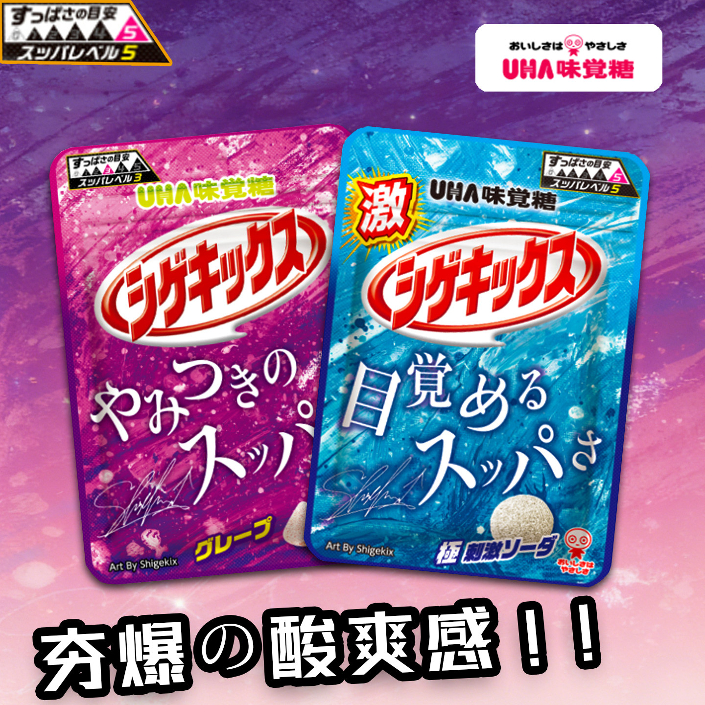日本进口UHA味觉糖悠哈酸粉果汁软糖强碳酸刺激夏日开车提神醒脑