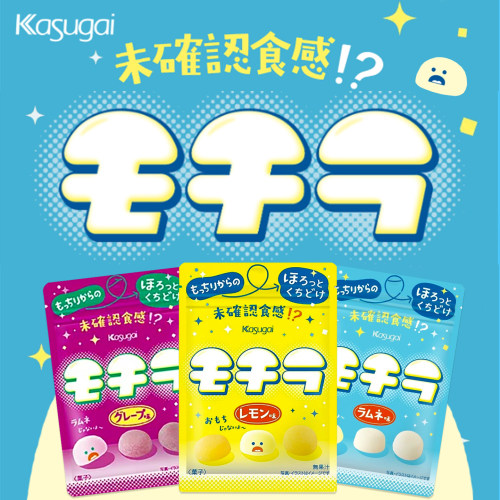 日本春日井水果味软糖神秘新食感