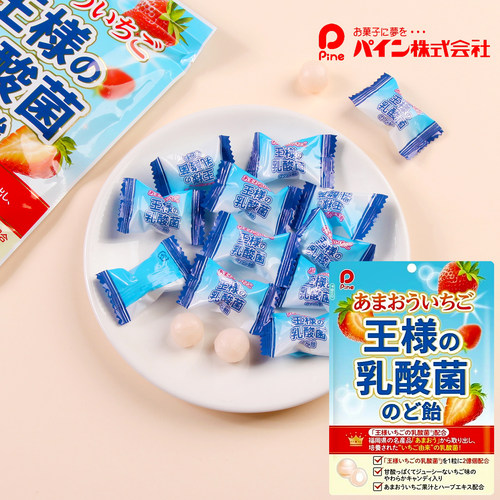 日本佩茵草莓果汁乳酸菌润喉糖