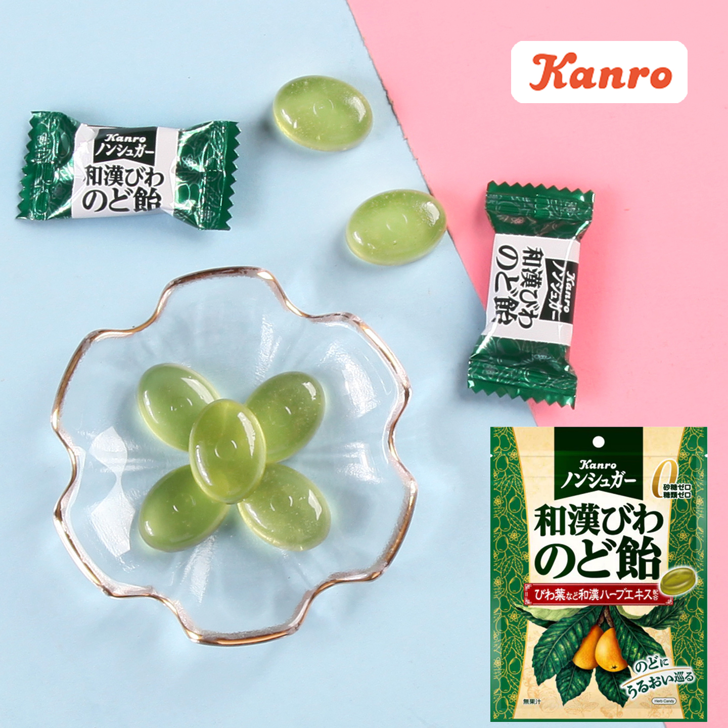 日本进口kanro甘乐0砂糖枇杷味润喉糖清凉薄荷牛奶教师节礼物零食
